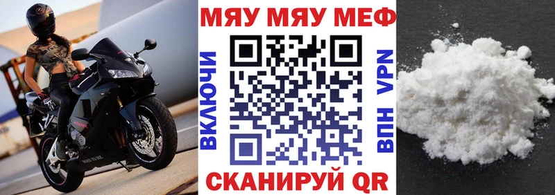Мефедрон кристаллы  Сельцо 